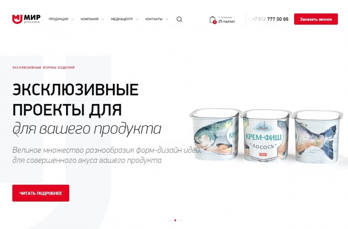 Новый сайт ГК Мир Упаковки